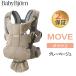  baby byorun слинг-переноска MOVE воздушный Lee сетка серый бежевый Move новорожденный сетка ... шнурок передний направление BabyBjorn move Move Япония стандартный товар 10 год гарантия SG стандарт 