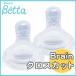dokta-beta breast feeding bin exclusive use b rain change nipple 2 piece set Cross cut Betta
