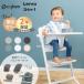  rhinoceros Beck attrition mo chair 3in1 bouncer full set high chair comfort in Ray adaptor set LEMO