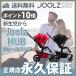 Joolz HUB 塼륺 ϥ ٥ӡ å ͡ ȥ顼  UPF50+