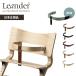  rienda - безопасность балка высокий стул специальная опция Leander