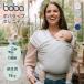 boba LAP selection niti... шнурок Boba bobawrap baby LAP бамбук волокно soft рюкзак-"кенгуру" с размещением спереди . надеты для мужчин и женщин Fit .. воспитание First багажник новорожденный 