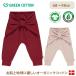  зеленый хлопок Musli органический хлопок брюки 68~98cm Cozy me pretty pants baby органический ребенок одежда детская одежда 