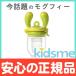  Kids mi-kidsmemogfiM lime детская смесь соска-пустышка еда . игрушка для укрепления зубов 
