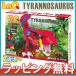 LaQ LaQ Dinosaur world tilanosaurus развивающая игрушка динозавр Dinosaur блок 
