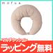 mofua ���t�A �C�u�� CLOUD�� �}���`�N�b�V���� NT �x�[�W�� ��100% 31�~110cm ������ �����N�b�V���� �x�r�[�\�t�@