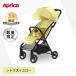  Aprica vi toAB Viit AB citrus желтый YE Aprica коляска b type коляска легкий compact стандартный товар 3 год гарантия bit 