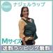 Najell WRAPna gel LAP forest green M size the best type baby LAP baby sling ... string newborn baby from 