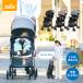 Joie коляска воздушный skip свет Kato ji baby младенец коляска легкий compact складной дождевик имеется стандартный товар 1 год гарантия рождение подготовка бесплатная доставка 