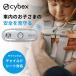 CYBEX носорог Beck s сенсор safe детское кресло in вентилятор toto гонг -SENSOR SAFE опция si low nak громкий ei тонн Appli сообщение безопасность 