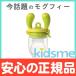  Kids mi-kidsmemogfiL lime детская смесь соска-пустышка еда . игрушка для укрепления зубов 
