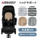 воздушный Buggy коляска хлопок head поддержка подушка подушка коляска подушка подушка AirBuggy аксессуары новорожденный младенец baby тряска предотвращение 