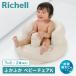  Ricci .ru.... детский стул K Richell детский стул воздушный детский стул ванна стул baby диван воздушный диван детская смесь стул рождение подготовка празднование рождения 