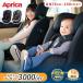  Aprica пена Fit next Aprica детское кресло детское сиденье R129 ISOFIX длинный Youth бесплатная доставка стандартный товар гарантия производителя 