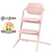  rhinoceros Beck attrition mo chair pearl pink cybex LEMO CHAIR Kids chair high chair dining chair regular store Manufacturers 2 year guarantee construction adjustment easy easy adjustment 