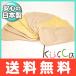 kucca organic molding cloth diapers mustard dot 10 sheets 