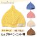 Ampersand Anne pa Sand .... baby вязаная шапка FO Inter National вязаная шапка . младенец baby выход празднование рождения подарок 