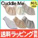 カドルミー (Cuddle Me) ニットのスリング ジャカード (リバーシブル) Mサイズ ティーレックス 抱っこひも スリング