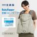 Baby Hopper baby hopper кондиционер baby накидка lai Tomos термос гель есть baby накидка коляска слинг-переноска тепловая защита ультрафиолетовые лучи UV cut 