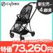 cybex MIOS носорог be тусклый мужской сиденье . рама. комплект черный A type коляска новорожденный из 
