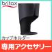 BRITAX ֥꥿å GRAVITY 2 ӥƥ ġ ѥåץۥ ץ