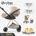 cybex MIOS Style носорог be тусклый мужской стиль A type коляска новейший коляска 1 месяцев складной cybex MIOS Style путешествие система комплект 