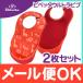 Bibettabibeta Ultra bib 2 листов входит Safari красный переносной .... фартук . еда для фартук 
