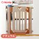  Smart gate 2 Brown Япония уход за детьми Smart торцевая дверь 2 детская дверь детское ограждение лестница внизу веранда вход Smart торцевая дверь 