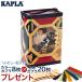 KAPLA (カプラ) カプラ200 (小冊子付き) 積み木 つみき ブロック 知育玩具