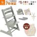 �X�g�b�P �g���b�v�g���b�v 5�_ �o���h���Z�b�g STOKKE TRIPP TRAPP �k�� �f�U�C�� �x�r�[�`�F�A �x�r�[�Z�b�g �g���C �N�b�V���� �n�[�l�X �n�C�`�F�A ���K�i