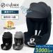  носорог Beck ssi low naT i-Size детское кресло cybex SIRONA T i-Size ISOFIX поворотный младенец baby новорожденный сетка стандартный товар 3 год гарантия немедленная уплата 