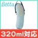 Bettadokta-beta теплоизоляция сумка 320 Joy aGIOIA бутылочка для кормления кейс теплоизоляция товары 