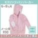 eiten and aneiaden+anais Moss Lynn хлопок Parker Rav Lee solid розовый 6~9 месяцев Parker hoodie