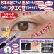  2 -слойный .. Night плёнка 7ml eye putti ... скидка вверх гель крышка . клей средство для создания двойного века I лента крышка . лента 2 -слойный тоник ночь для 
