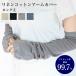  гетры для рук UV cut linen хлопок гетры для рук длинный длина для мужчин и женщин почтовая доставка бесплатная доставка сделано в Японии natural sunny