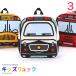TURN OVER Turn over Kids child rucksack vehicle rucksack recommendation height 90cm from 130cm degree patrol car fire-engine bus 