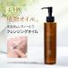 rechino-ru очищающее масло 200mL натуральный растения масло жожоба масло mild без добавок угол штекер засорение . лицо открытие масло очищение W. лицо не необходимо ..ek..ekOK