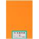  великий производства бумага бумага для рисования воспроизведение цвет бумага для рисования .tsu порез размер 100 листов входит orange 