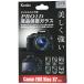 Kenko жидкокристаллический защита стекло PRO1D Canon EOS Kiss X7 для KPG-CEOSKISSX7