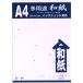  capital. . Japanese paper OA correspondence ....A4 peach 25 sheets insertion 2-548
