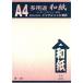  capital. . Japanese paper OA correspondence gold . bokashi A4 peach 10 sheets insertion 2-512