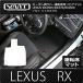 YMT Lexus RX RX450h/RX350/RX270 20 series (H27 year 10 month )~ carbon style Raver made for driver`s seat floor mat RX-CB-D1P-2