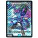  Duel Masters / обратная сторона ... голова дракон baji белка k(SR) / S9/S20 / сильнейший стратегия!! гонг Lynn упаковка (DMEX-12)