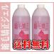 ★送料無料★縮毛矯正ジェル1000ml×２個　ポンプ付　インテリジェンスキューティクル