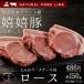 豚肉 ロース肉 嬉嬉豚（1枚約150g）(とんかつ トンカツ ステーキ トンテキ とんてき)