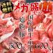 肉 牛肉 黒毛和牛・国産黒牛 豚肉 嬉嬉豚 小間切り落とし 超メガ盛りセット1.1kg 福袋 送料無料 訳あり
ITEMPRICE