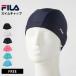 FILA купальная шапочка шапочка для купания 2WAY стрейч унисекс свободный размер фитнес Jim День почитания пожилых людей . покупка 