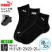 PUMA �C�� �L�b�Y �W���j�A �j�̎q �u�����h 3���g �h�J �V���[�g�� �ʋC�� �⋭ 19-25cm