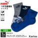 PUMA Puma Kids носки 3 пар комплект мужчина 19-21 21-23 23-25cm короткий дезодорация укрепление . пот скорость . трещина трудно посещение школы часть . спорт 