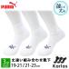 ���� PUMA �v�[�} �C�� �L�b�Y �W���j�A �j�̎q  3���Z�b�g 19-21cm 21-23cm �X�j�[�J�[�\�b�N�X �N���[�� ����Ԃ� �⋭ �q���p�C��